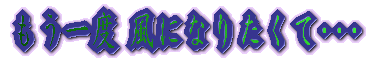 x ɂȂ肽ĥ 